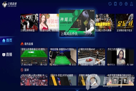 企鹅体育7.5.3 安卓版4